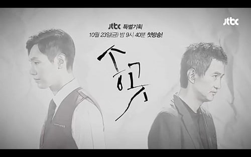 JTBC Drama Awl Releases Several Trailers - Kdrama Kisses