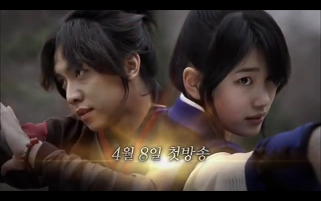 Gu Family Book Korean Drama - Lee Seung Gi and Suzy