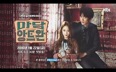 Madame Antoine Korean Drama - Sung Joon and Han Ye Seul