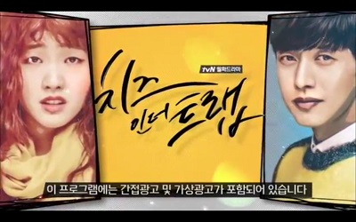 Cheese in the Trap Korean Drama - Park Hae Jin and Kim Go Eun