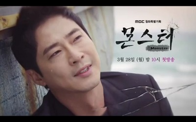 Monster Korean Drama - Kang Ji Hwan