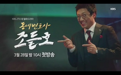 Neighborhood Lawyer Korean Drama - Park Shin Yang