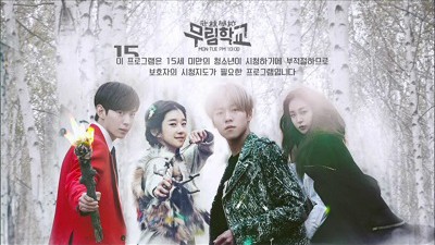 Moorim School Korean Drama - Hong Bin, Seo Ye Ji, Lee Hyun Woo, and Eugene Jung