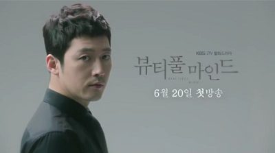 Beautiful Mind Korean Drama - Jang Hyuk