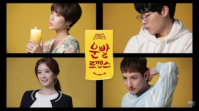 Lucky Romance Korean Drama - Hwang Jung Eum, Ryu Jun Yeol, Lee Chung Ah, and Lee Soo Hyuk