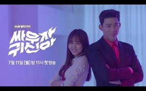 Let's Fight Ghost Korean Drama - Taecyeon and Kim So Hyun
