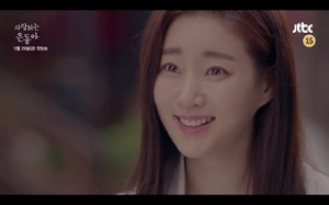 My Love Eun Dong Korean Drama - Kim Sa Rang