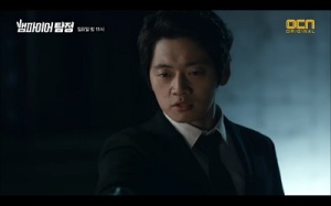 Vampire Detective Korean Drama - Jo Bok Rae