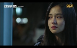 Vampire Detective Korean Drama - Kim Yoon Hye