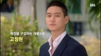 Jealousy Incarnate Korean Drama - Go Kyung Pyo