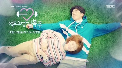 weightlifting-fairy-nam-joo-hyuk-and-lee-sung-kyung