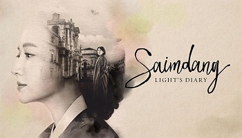 Saimdang Light's Diary Korean Drama - Lee Young Ae