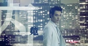 Simple Man Chinese Drama - Lee Si Yang