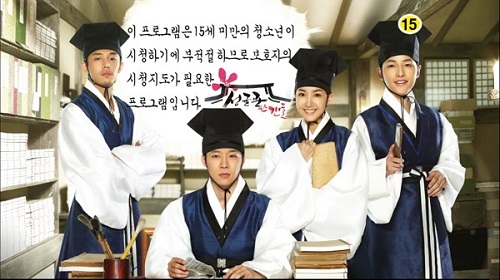 Sungkyunkwan Scandal Korean Drama - Park Yoo Chun, Park Min Young, Yoo Ah In, Song Joong Ki