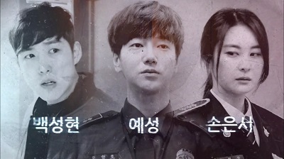 Voice Korean Drama - Baek Sung Hyun, Ye Sung, Son Eun Seo