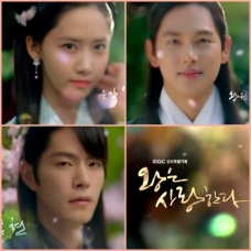 The King Loves Korean Drama - Im Si Wan, Yoona, Hong Jong Hyun