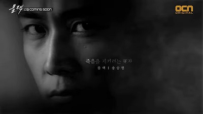 Black Korean Drama - Song Seung Heon