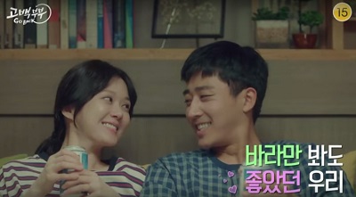 Confession Spouses Korean Drama - Son Ho Jun and Jang Na Ra
