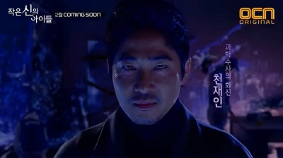 Children of a Lesser God Korean Drama - Kang Ji Hwan