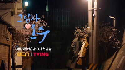 That Man Oh Soo (Evergreen) Korean Drama - Lee Jong Hyun and Kim So Eun