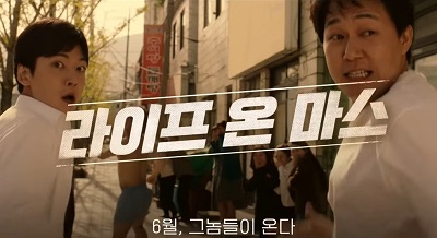 Life on Mars Korean Drama - Jung Kyung Ho and Park Sung Woong