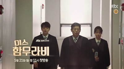 Miss Hammurabi Korean Drama - L, Go Ara, Sung Dong Il