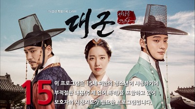 Grand Prince Korean Drama - Yoon Shi Yoon, Jin Se Yeon, Joo Sang Wook