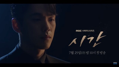 Time Korean Drama - Kim Jung Hyun