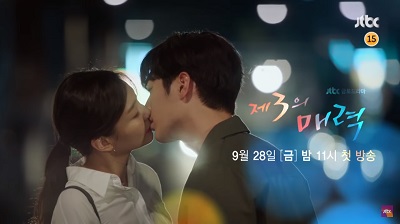 The Third Charm Korean Drama - Seo Kang Joon and Esom