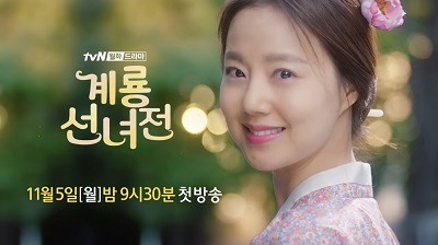 Mama Fairy and the Woodcutter Korean Drama - Moon Chae Won