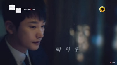 Babel Korean Drama - Park Shi Hoo