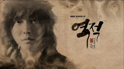 Rebel Thief Who Stole the People Korean Drama - Yoon Kyun Sang