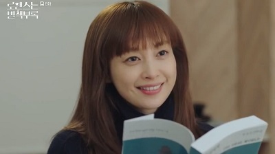 Romance is a Bonus Book Korean Drama - Lee Na Young