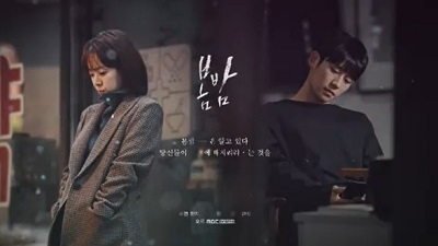 Spring Night Korean Drama - Jung Hae In and Han Jin Min
