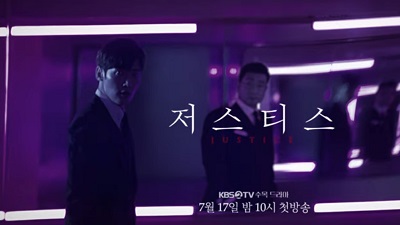 Justice Korean Drama - Choi Jin Hyuk and Son Hyun Joo