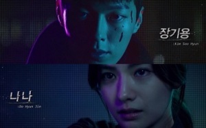 Kill It Korean Drama - Jang Ki Yong and Nana