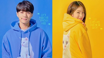 Meow, the Secret Boy Korean Drama - L and Shin Ye Eun