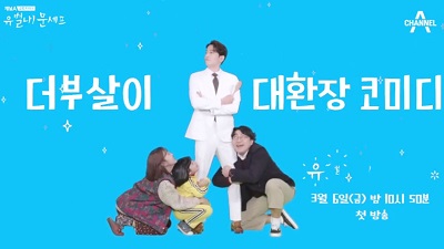 Unique! Chef Moon Korean Drama - Eric and Go Won Hee