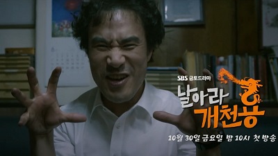 Delayed Justice Korean Drama - Bae Sung Woo