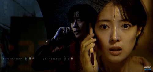 Kairos Korean Drama - Shin Sung Rok and Lee Se Young