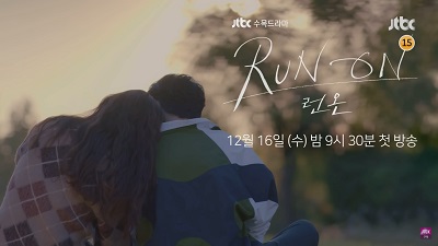 Run On Korean Drama - Im Siwan and Shin Se Kyung 2