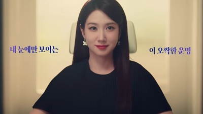 Park Eun Bin Sees Ghosts in New Trailer for “Spooky in Love”